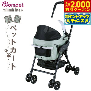 �y�ő�2000�~OFF�N�[�|���I���X���|�C���g�ő�54�{�I�{������I�z�R���y�b�g �~���~�����C�g �A���t�@ �y�b�g�J�[�g �o�j�A���O���[�� ���^�� �L ������ �܂��� �y�b�g�o�M�[ �J�[�g �y��