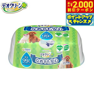 �y�ő�2000�~OFF�N�[�|���I���X���|�C���g�ő�54�{�I�{������I�z���j �`���[�� �f�I�N���[�� ����99%�E�F�b�g�e�B�b�V�� �{�� 70��