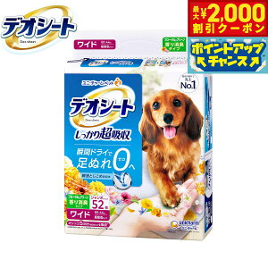 �y�ő�2000�~OFF�N�[�|���I���X���|�C���g�ő�54�{�I�{������I�z���j �`���[�� �f�I�V�[�g �������蒴�z�� ������L�^�C�v �z���C�g�t���[�������O���[���O���X�̍��� ���C�h 52���� �y�b�g