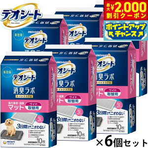 �y�ő�2000�~OFF�N�[�|���I���X���|�C���g�ő�54�{�I�{������I�z���j �`���[�� �f�I�V�[�g ���L���{ �g�C���V�X�e�� ���͋z�� ���L�}�b�g ���C�h 10����×6�Z�b�g �g�C���g���[ ���p