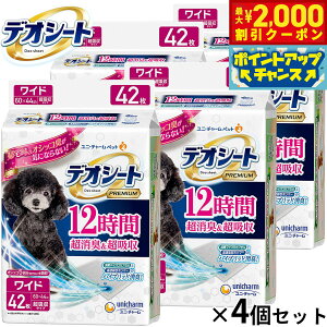 �y�ő�2000�~OFF�N�[�|���I���X���|�C���g�ő�54�{�I�{������I�z���j �`���[�� �f�I�V�[�g Premium 12���Ԓ����L�����z�� ���C�h 42����×4�Z�b�g �y�b�g�V�[�c �g���C�V�[�c ���p