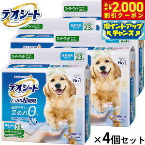 �y�ő�2000�~OFF�N�[�|���I���X���|�C���g�ő�54�{�I�{������I�z���j �`���[�� �f�I�V�[�g �������蒴�z�� �������L�^�C�v �X�[�p�[���C�h 23����×4�Z�b�g �y�b�g�V�[�c �g���C�V�[�c ��