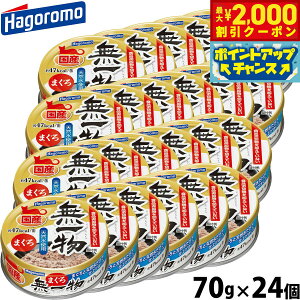 �y�ő�2000�~OFF�N�[�|���I���X���|�C���g�ő�54�{�I�{������I�z�͂�����t�[�Y ���ꕨ �L���b�g�t�[�h �� �܂��� 70g×24�� ���Y ���Y��