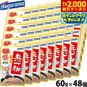 �y�ő�2000�~OFF�N�[�|���I���X���|�C���g�ő�54�{�I�{������I�z�͂�����t�[�Y �����p ���ꕨ �h�b�O�t�[�h �p�E�` �܂��� 60g×48�� ���Y ���Y��