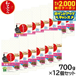 �y�ő�2000�~OFF�N�[�|���I���X���|�C���g�ő�54�{�I�{������I�z�y�b�g���C�� JP�X�^�C�� �L���b�g�t�[�h �a�̋��� �Z���N�g�w���X�P�A �t���K�[�h ������ 700g×12�Z�b�g