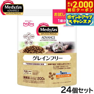 �y�ő�2000�~OFF�N�[�|���I���X���|�C���g�ő�54�{�I�{������I�z���f�B�t�@�X �A�h�o���X �L���b�g�t�[�h �O���C���t���[ 1�΂��� �`�L�����t�B�b�V���� 200g×24�Z�b�g�y���������z �L