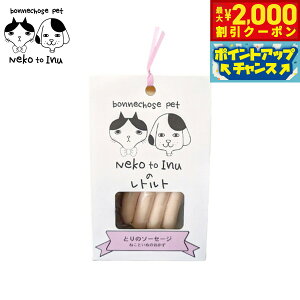 �y�ő�2000�~OFF�N�[�|���I���X���|�C���g�ő�54�{�I�}���\������I�z�{���V���[�Y�y�b�g �˂��Ƃ��� �Ƃ�̃\�[�Z�[�W ���g���g ����H�T�|�[�g �����E���L�p 60g ���Y�� ���Y