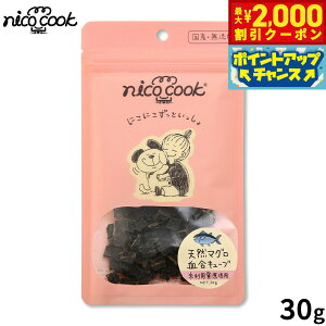 �y�ő�2000�~OFF�N�[�|���I���X���|�C���g�ő�54�{�I�}���\������I�znico cook �j�R�N�b�N ���Y�V�R�� �����L���[�u ���L���p����� 30g ���Y�� �����p�������p