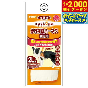 �y�ő�2000�~OFF�N�[�|���I���X���|�C���g�ő�54�{�I�{������I�z�y�e�B�I zuttone �V�����p ���s�⏕�n�[�l�X �O���pK 2L �R�� ���L ���