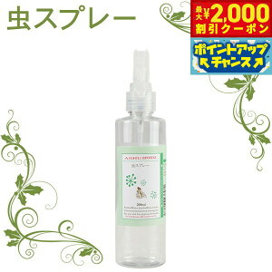 �y�ő�2000�~OFF�N�[�|���I���X���|�C���g�ő�54�{�I�}���\������I�z��ˎR�n�E���h�J�� ASHU �A���}���悯�X�v���[ 200ml