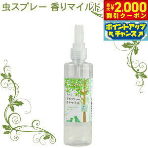 �y�ő�2000�~OFF�N�[�|���I���X���|�C���g�ő�54�{�I�}���\������I�z��ˎR�n�E���h�J�� ASHU �A���}���悯�X�v���[ ����}�C���h 200ml