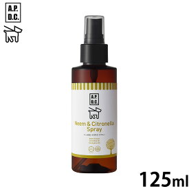 【店内ポイント最大43倍！本日限定！】APDC ニーム＆シトロネラスプレー 125ml エーピーディーシー お手入れ ケア 犬 天然 植物成分 エコ
