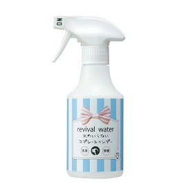 【店内ポイント最大52倍！本日限定！】O R P リバイバルウォーター 水のいらないスプレーシャンプー ミニ 245ml 犬 猫 ドライシャンプー 国産 無添加 無香料 アルカリイオン水 舐めてもOK