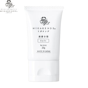 MIGAKENDE ~KPf  for DOG p 20g