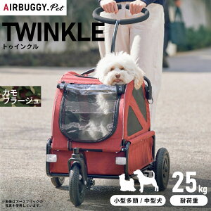 GAoM[ tH[ hbO gDCN[Air Buggy for DOG TWINKLE] / ^ p p J[g U ʉ@ 