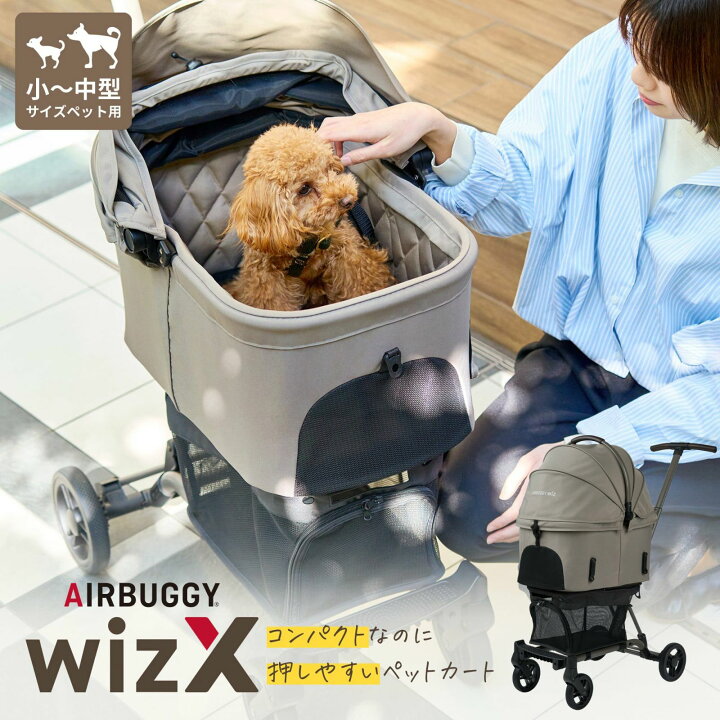 楽天市場】AIRBUGGY エアバギー フォー ペット ペットカート ウィズ 