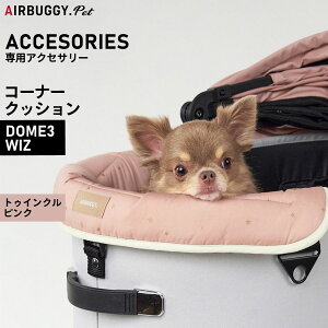 GAoM[ tH[ ybg AIRBUGGY FOR PET DOME3WIZp R[i[NbV gDCN sN IvV 悹
