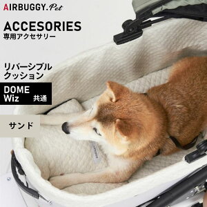 �y�X���|�C���g�ő�54�{�I�{������I�z�G�A�o�M�[ �t�H�[ �y�b�g AIRBUGGY FOR PET DOME3��WIZ ���o�[�V�u���N�b�V���� �T���h AD2893