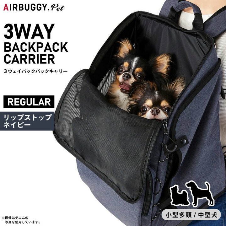 楽天市場】エアバギー フォー ペット AIRBUGGY FOR PET 3ウェイバック 