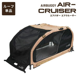 yGg[Ń|Cg+1{I{IzGAoM[ tH[ ybg AIRBUGGY FOR PET ybgJ[g L[u GAN[U[iAIR CRUISERj [tṔij ^E^p V[hx[