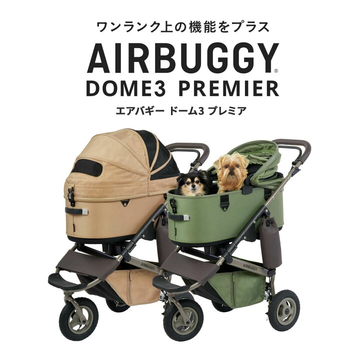 AIRBUGGY（エアバギー） ドーム3・プレミア・レギュラーサイズ(ディムグレー) フレームセット ペット カート お散歩 : ペット用品通販ペットラボ - 通販 - Yahoo!ショッピング ご購入特典付き!! ドーム3レギュラーサイズ フレームセット エアバギーフォーペット Air Buggy for pet カート お散歩 おでかけ 旅行 小型犬