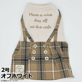 【店内ポイント最大41倍！9月15日！】ジェメリ Gemelli Dog チェックワンピース 2号 オフホワイト 犬 服 ドッグウェア サスペンダー 伸びる 女の子 かわいい 秋冬