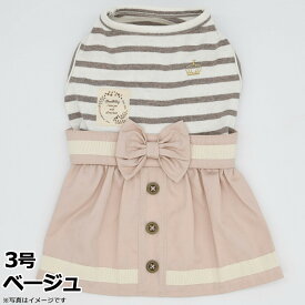 【店内ポイント最大41倍！9月15日！】ジェメリ Gemelli Dog ボーダーワンピース 3号 ベージュ 犬 服 ドッグウェア 女の子 上品 かわいい 秋冬