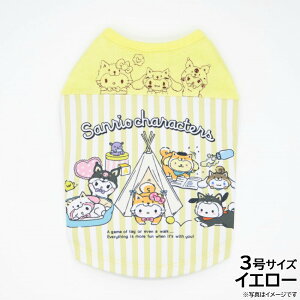 【エントリーでポイント+1倍!本日限定!】サンリオ しばいぬサンリオキャラクターズウェア 3号 イエロー