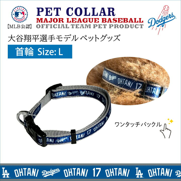 楽天市場】【店内ポイント最大54倍！本日限定！】MLB公認 ロサンゼルス 