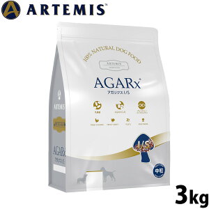 【エントリーでポイント+2倍!10月30日!】アーテミス アガリクスI/S 普通粒 3kg ドッグフード 犬用品/ペット用品