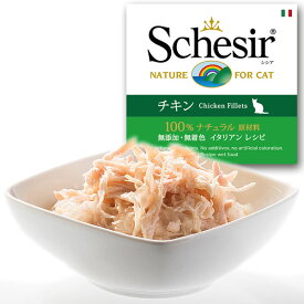 【店内ポイント最大42倍！1月18日！】Schesir（シシア）キャットシリーズ ゼリータイプ チキン 85g 猫缶 ねこ缶 キャットフード フレーク ウェット 猫用品/ねこグッズ/ペット用品 ウェット