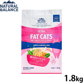 【店内ポイント最大54倍！本日限定！】ナチュラルバランス Natural Balance キャットフード オリジナルウルトラ 成猫用 チキン＆サーモン 低カロリー 1.8kg 無添加 猫
