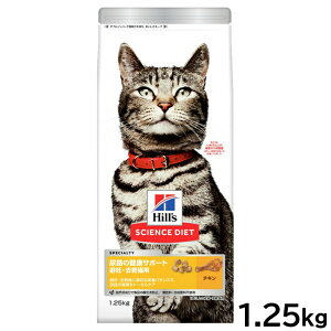 【2000円OFFクーポン!&店内ポイント最大51倍!本日限定!】サイエンス ダイエット キャットフード 尿路の健康サポート避妊 去勢猫用 チキン 1.25kg