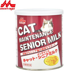 【店内ポイント最大41倍！本日限定！】森乳サンワールド キャットメンテナンスシニアミルク 280g