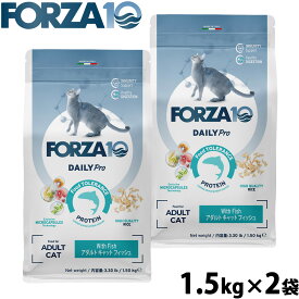 【店内ポイント最大50倍！本日限定！】フォルツァ10 Forza10 キャットフード デイリープロ Daily Pro アダルトフィッシュ 1.5kg×2袋 無添加 猫 全年齢用