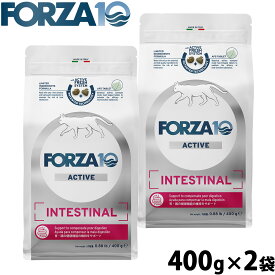 【店内ポイント最大41倍！本日限定！】フォルツァ10 Forza10 キャットフード インテスティナルアクティブ 胃腸ケア用食事療法食 400g×2袋 無添加 猫 全年齢用