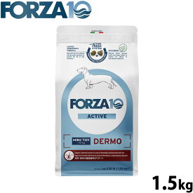 【店内ポイント最大42倍！本日限定！】フォルツァ10 Forza10 ドッグフード デルモアクティブ ミニ 皮膚 被毛ケア用食事療法食 1.5kg 無添加 成犬 高齢犬