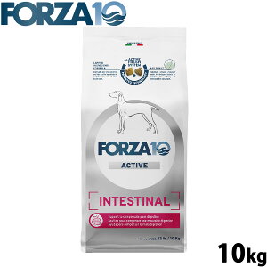 【エントリーでポイント+2倍!10月30日!】フォルツァ10 Forza10 ドッグフード インテスティナルアクティブ ミディアム 胃腸ケア用食事療法食 10kg 無添加 成犬 高齢犬