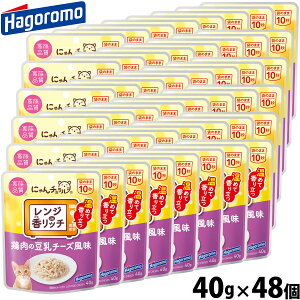 【エントリーでポイント+1倍!本日限定!】はごろもフーズ にゃんチュラル キャットフード 香リッチ 鶏肉の豆乳チーズ風味 40g×48個 国産 無添加