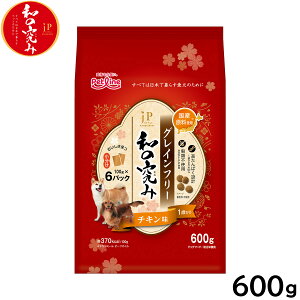 【エントリーでポイント+2倍!本日限定!】ペットライン JPスタイル ドッグフード 和の究み 小粒 グレインフリー チキン味 1歳から 600g(100g×6パック)