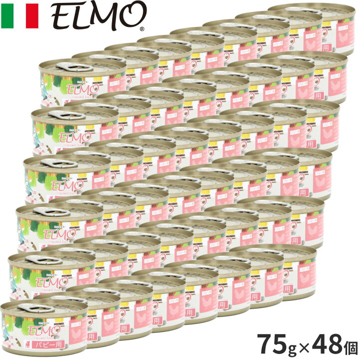 楽天市場】【店内ポイント最大56倍！本日限定！】エルモ ELMO 