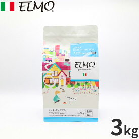 【最大2000円OFFクーポン！＆店内ポイント最大50倍！本日限定！】エルモ ELMO ドッグフード アダルト リッチインチキン プロフェッショナーレ 3kg 無添加 小型犬 成犬