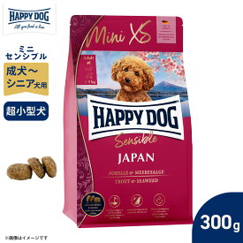 ハッピードッグ HAPPY DOG ドッグフード ミニ XS ジャパン（超小型犬） 300g