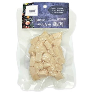 【エントリーでポイント+1倍!本日限定!】mot! やわらか鶏肉 ささみ角切り 60g 犬 ドッグフード おやつ 一般食 全犬種 全年齢 猫 手作りご飯 トッピング 国産 無添加