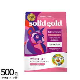 【店内ポイント最大43倍！本日限定！】ソリッドゴールド キャットフード カッツフラッケン 500g 猫 全年齢 ドライフード 総合栄養食 人工保存料不使用 人工香料 着色料不使用
