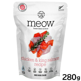 【店内ポイント最大54倍！本日限定！】MEOW（ミャウ） フリーズドライ キャットフード チキン＆サーモン 280g【送料無料】 猫 ごはん 無添加