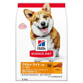 【店内ポイント最大54倍！本日限定！】サイエンス ダイエット アダルト ライト 小粒 肥満傾向の成犬用 1〜6歳 チキン 3.3kg ヒルズ ドッグフード ドライフード 総合栄養食 着色料 香料不使用