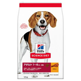 【店内ポイント最大51倍！本日限定！】サイエンス ダイエット アダルト 小粒 成犬用 1〜6歳 チキン 12kg ヒルズ ドッグフード ドライフード 総合栄養食 着色料 香料不使用