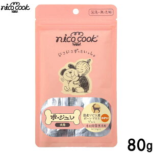 �y�X���|�C���g�ő�51�{�I�{������I�z�j�R�N�b�N nico cook �{�W���� ���Y�W�r�G���{�[���u���X�W�������ڂ��� ���p����� 80g ���Y�� ���{�Y ���p �h�b�O�g���[�c �g���[�c �W����