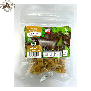 【エントリーでポイント+2倍!本日限定!】リバードリパブリック 犬用おやつ いぬでんたる 無添加ピュア Premium100 plant-based Level5 大豆クラッカー 60g 国産